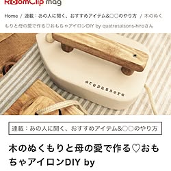 棚/おもちゃアイロン/アイロン/RoomClip mag/RC山梨支部...などのインテリア実例 - 2017-04-01 15:18:58