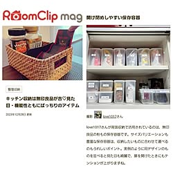 ありがとうございます♡/記録用/RoomClip mag 掲載/記録用なのでコメントお気遣いなく♡/mag118...などのインテリア実例 - 2023-12-28 12:56:41