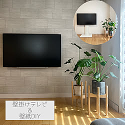 壁紙DIY/プランタースタンドDIY/壁掛けテレビ/壁掛けテレビDIY/DIY...などのインテリア実例 - 2023-03-25 20:55:49