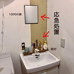 DIY/洗面所の鏡/洗面所DIY/洗面所/バス/トイレのインテリア実例 - 2021-05-18 18:15:55