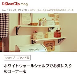 キッチン/RoomClip mag/cafe風/ウォールシェルフ/お気に入りの場所のインテリア実例 - 2016-10-11 10:54:43