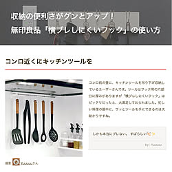 部屋全体/STAUB/RoomClip mag/記録用/ありがとうございます♡...などのインテリア実例 - 2024-01-28 23:54:12