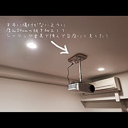 プロジェクターのある暮らし/天井吊り/癒しの空間/簡単DIY/バリリゾート風...などのインテリア実例 - 2022-02-17 01:06:43