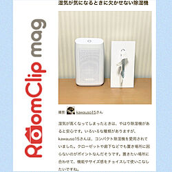 RoomClip運営チームの皆様に感謝♡/RoomClip mag掲載ありがとうございます/梅雨対策/重宝/邪魔にならない大きさ...などのインテリア実例 - 2023-06-22 22:07:26