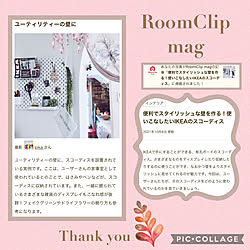 RoomClipmag掲載/有効ボード/文房具収納/珪藻土塗り壁/スイージー...などのインテリア実例 - 2021-10-11 20:21:44