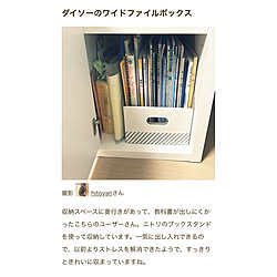 学習机/子供部屋/教科書収納/IKEA/ダイソー...などのインテリア実例 - 2022-09-22 19:13:22