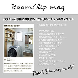 RoomClip mag/洗面所DIY/ディアウォール/ニトリかご/ニトリナチュラルバケット...などのインテリア実例 - 2017-08-07 21:39:06