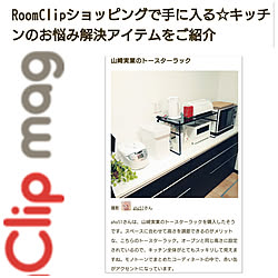 部屋全体/RoomClip運営チームの皆様に感謝♡/RoomClip mag 掲載/快適な暮らし/RoomClip楽しい♬︎♡...などのインテリア実例 - 2022-04-28 22:50:05