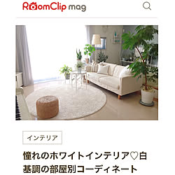 ホワイトインテリア/RoomClip mag/北欧テイスト/グリーンのある暮らし/みなさまに感謝♥...などのインテリア実例 - 2020-02-07 17:42:09