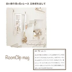 壁/天井/RoomClip mag/ありがとぅございました。/*2017.5.9*/ﾌﾚﾝﾁnatural時々ｱﾝﾃｨｰｸ...などのインテリア実例 - 2017-05-09 08:46:29