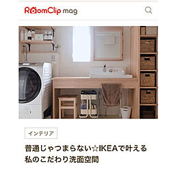 RoomClip mag/RoomClip運営チームの皆様に感謝♡/RoomClip mag 掲載/roomclip/バス/トイレのインテリア実例 - 2019-06-30 10:22:11