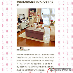 RoomClip mag/mag掲載ありがとうございます♡/おしゃれ/かわいい/いいね、フォロー本当に感謝です♡...などのインテリア実例 - 2019-04-18 20:38:32