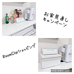 RoomClipショッピング/おうち見直しキャンペーン/お家見直しキャンペーン/ブレッドケース/ホワイトインテリア...などのインテリア実例 - 2022-01-26 22:31:22