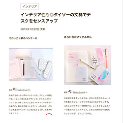 部屋全体/掲載ありがとうございます♡/100均/一目惚れ/お気に入り...などのインテリア実例 - 2019-01-22 21:32:16