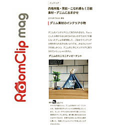 RoomClip mag/mag掲載/ありがとうございます♡/いつもいいねやコメありがとうございます♡/フォローすごく嬉しいです♡...などのインテリア実例 - 2019-07-04 11:04:27
