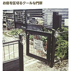 Diy 門扉のインテリア 手作りの実例 Roomclip ルームクリップ