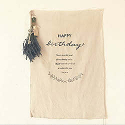 誕生日飾り付け/誕生日プレゼント/誕生日/リネン/星...などのインテリア実例 - 2020-07-13 08:11:42