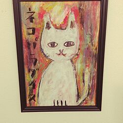 手描きの絵/猫のインテリア実例 - 2015-01-31 16:48:55