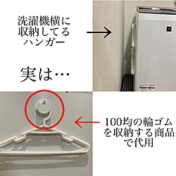 ダイソー ハンガー収納のインテリア実例 Roomclip ルームクリップ ダイソー ハンガー収納のインテリア実例 Roomclip ルームクリップ
