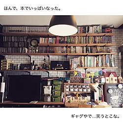 壁/天井/本棚/中古住宅/DIY棚/壁紙屋本舗...などのインテリア実例 - 2017-02-07 10:51:53