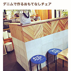 セリア 丸椅子カバー 丸椅子 Dcmカーマ 丸椅子 Dcmカーマ などのインテリア実例 19 06 04 08 23 58 Roomclip ルームクリップ セリア 丸椅子カバー 丸椅子 Dcmカーマ 丸椅子 Dcmカーマ などのインテリア実例 19 06 04 08 23 58 Roomclip ルームクリップ