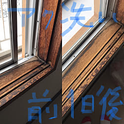 リビング 窓枠磨きのインテリア実例 Roomclip ルームクリップ