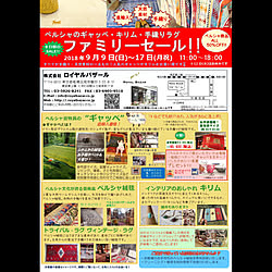 ギャッベ/ペルシャ /ペルシャ絨毯/じゅうたん/ラグ...などのインテリア実例 - 2018-09-10 16:48:08