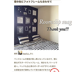 部屋全体/いつもありがとうございます♡/RoomClip mag 掲載/ベッドルーム/布団...などのインテリア実例 - 2017-12-21 21:47:48