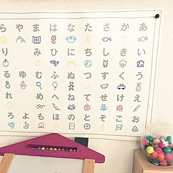 あいうえお表 無印良品 リビング 子供がいる家 おもちゃのインテリア実例 16 02 13 22 10 54 Roomclip ルームクリップ