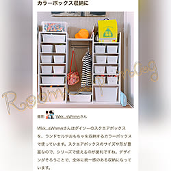 洋服収納/セリア/ランドセル置き場/ランドセルラック/RoomClip mag...などのインテリア実例 - 2020-04-19 20:17:47