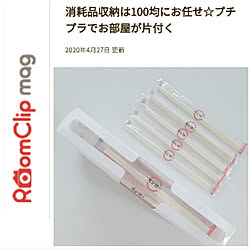 壁/天井/♥mag掲載♥/magに掲載していただきました✨/seria/割り箸ケース...などのインテリア実例 - 2020-04-27 17:31:08