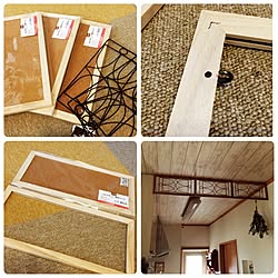 Diy 欄間のインテリア 手作りの実例 Roomclip ルームクリップ