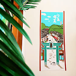 夏の思い出/手ぬぐいインテリア/猫との暮らし/壁/天井/江ノ島の思い出...などのインテリア実例 - 2020-08-21 13:11:18