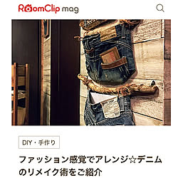 リビング/RoomClipmagに載せて頂きました/壁紙/デニムリメイク/生活感をなくしたい...などのインテリア実例 - 2018-11-24 20:05:29