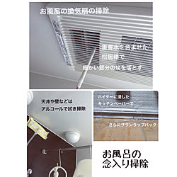 バス/トイレ/カビ対策/お風呂掃除/お風呂/大掃除...などのインテリア実例 - 2017-12-12 22:16:46