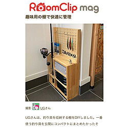RoomClip mag 掲載/ルームクリップマグ/パンチングボード/DIY/有孔ボード...などのインテリア実例 - 2022-08-27 09:38:27