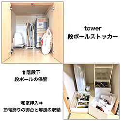 無印良品収納ケース 段ボールストッカー 兜飾り収納 雛人形収納 やめたこと などのインテリア実例 19 11 24 17 42 13 Roomclip ルームクリップ