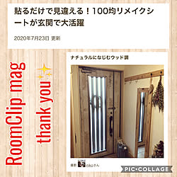 ありがとうございます/記録/おはようございます/RoomClip mag 掲載/RoomClip mag...などのインテリア実例 - 2020-07-23 07:33:16
