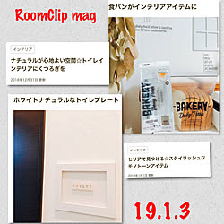 食パンpic2回目/2019.1.3/休めない(๑•̆૩•̆)ブー/年始から予定まみれ(ノд`@)/RC mag 掲載❤︎...などのインテリア実例 - 2019-01-03 23:37:49