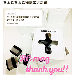 プルアウトボックス/RCmag掲載♡/皆で頑張ろう!/コロナに負けるな!/RCの出会いに感謝♡...などのインテリア実例 - 2020-04-21 13:59:03