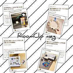 ライター様ありがとうございます♡/RoomClip mag/部屋全体/172mag/171mag...などのインテリア実例 - 2020-07-05 16:58:50