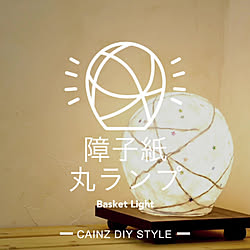 diystyle/DIYレシピ/diyrecipe/DIYアイデア/diyideas...などのインテリア実例 - 2018-01-30 14:51:04