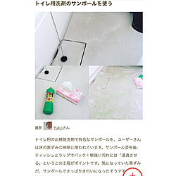 サンポールのインテリア実例 Roomclip ルームクリップ