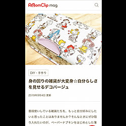 ペーパーナプキン スヌーピーのインテリア実例 Roomclip ルームクリップ ペーパーナプキン スヌーピーのインテリア実例 Roomclip ルームクリップ