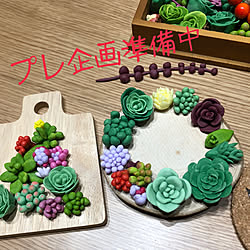 多肉粘土/プレ企画準備中/ハンドメイド/クレイアート/RCの出会いに感謝♡...などのインテリア実例 - 2018-10-15 19:00:31
