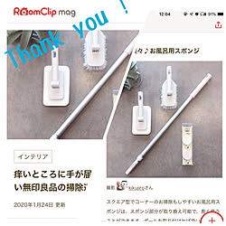 スポンジ/お風呂掃除/白化/掃除グッズ/無印良品...などのインテリア実例 - 2020-01-24 12:42:55