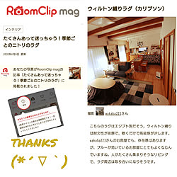 リビング/mag掲載ありがとうございます♡/mag掲載/magに掲載していただきました✨/すっきり暮らしたい...などのインテリア実例 - 2020-04-10 07:12:02
