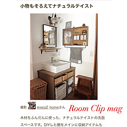 洗面所/サニタリー/サニタリールーム/RoomClip mag 掲載/RoomClip mag...などのインテリア実例 - 2020-05-21 02:55:17