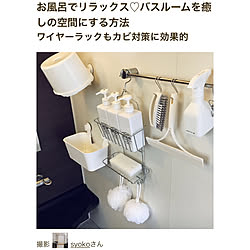 Ikea シャワーラックのインテリア実例 Roomclip ルームクリップ Ikea シャワーラックのインテリア実例 Roomclip ルームクリップ