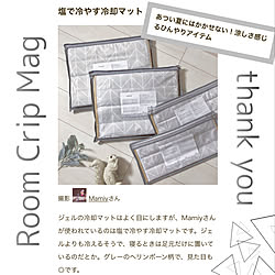 暑さ対策/塩マット/ベッド周り/ヘリボーン柄/ひんやり敷きパッド...などのインテリア実例 - 2020-07-22 07:48:38